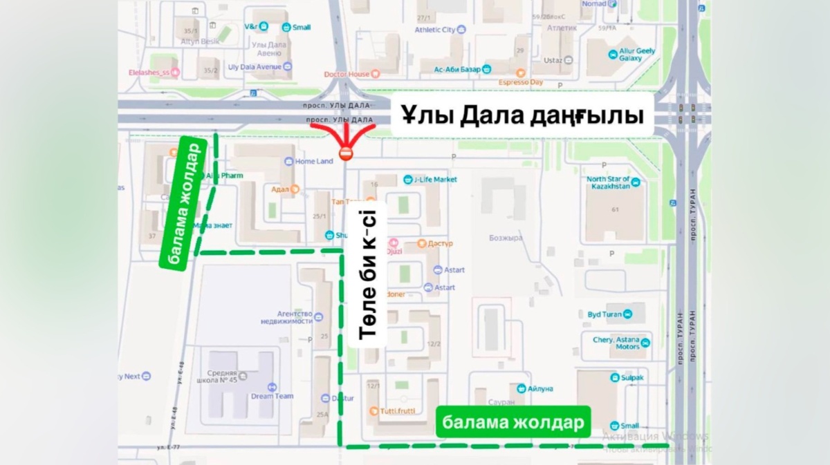 В Астане перекроют перекресток Улы Дала и Толе би