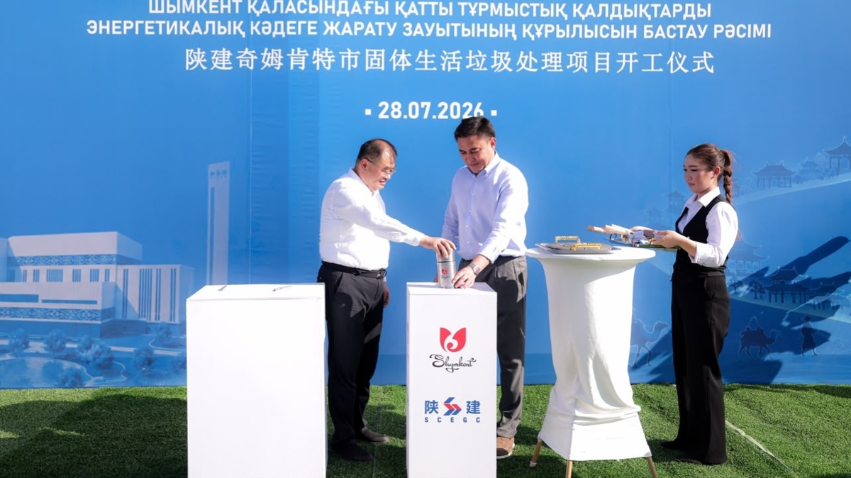 Современный комплекс по переработке отходов начали строить в Шымкенте
