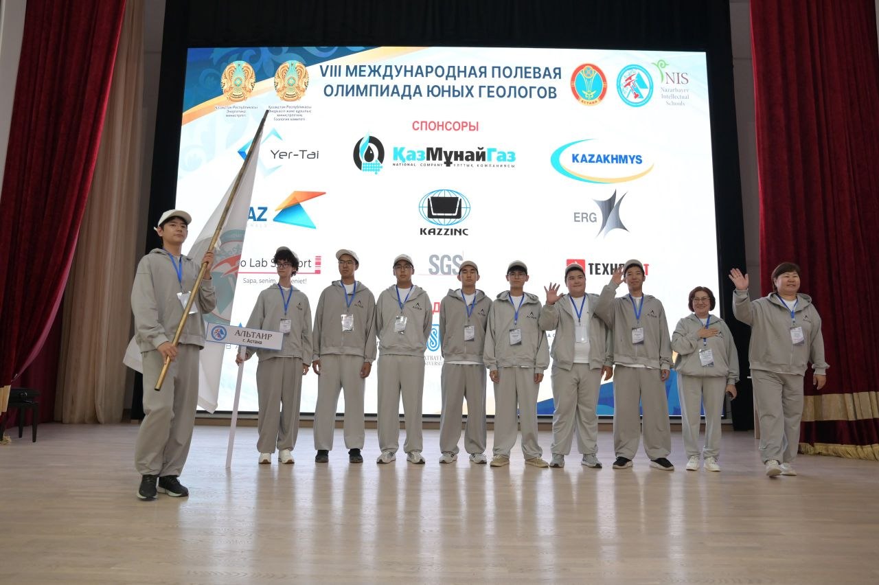 В Астане проходит олимпиада юных геологов