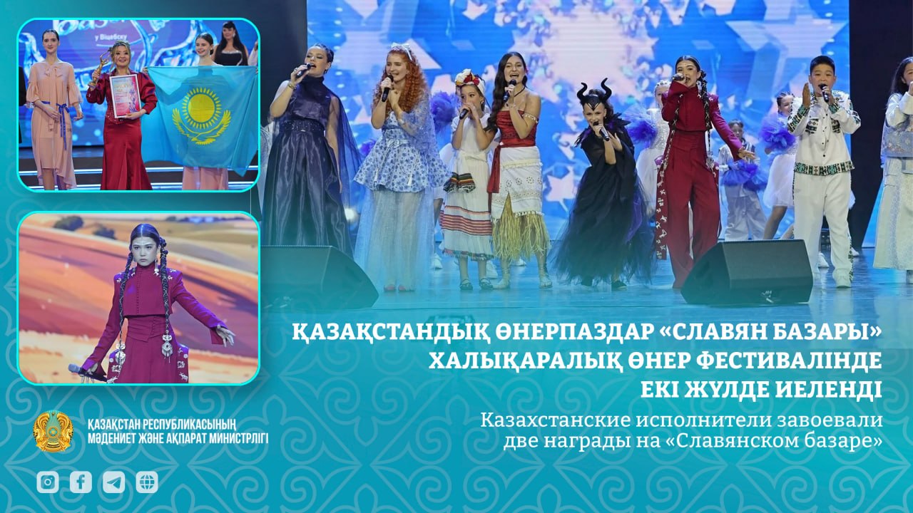 Казахстанские исполнители получили две награды в Витебске