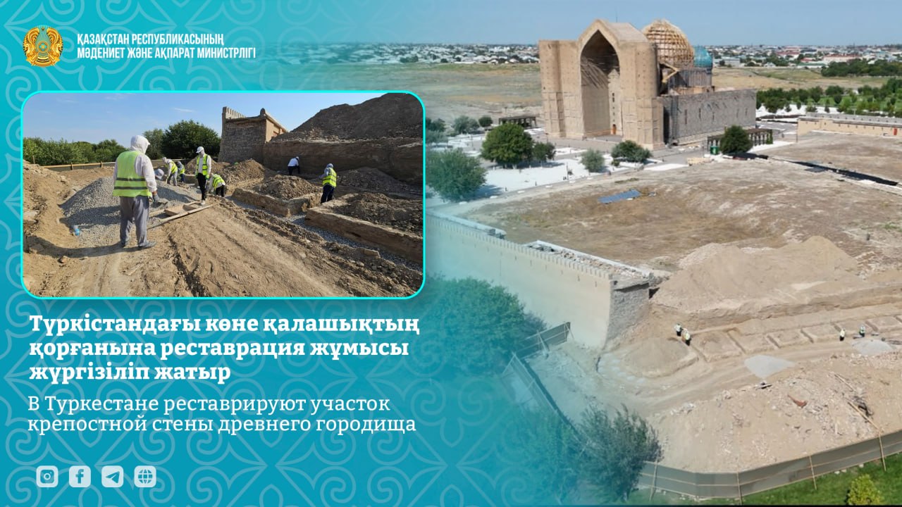 Казреставрация восстанавливает стену городища в Туркестане