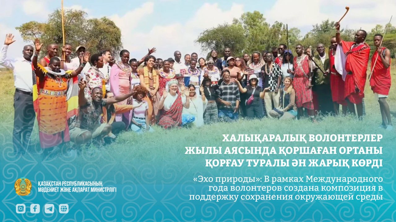 Участники Voices for Change создали «Эхо природы»