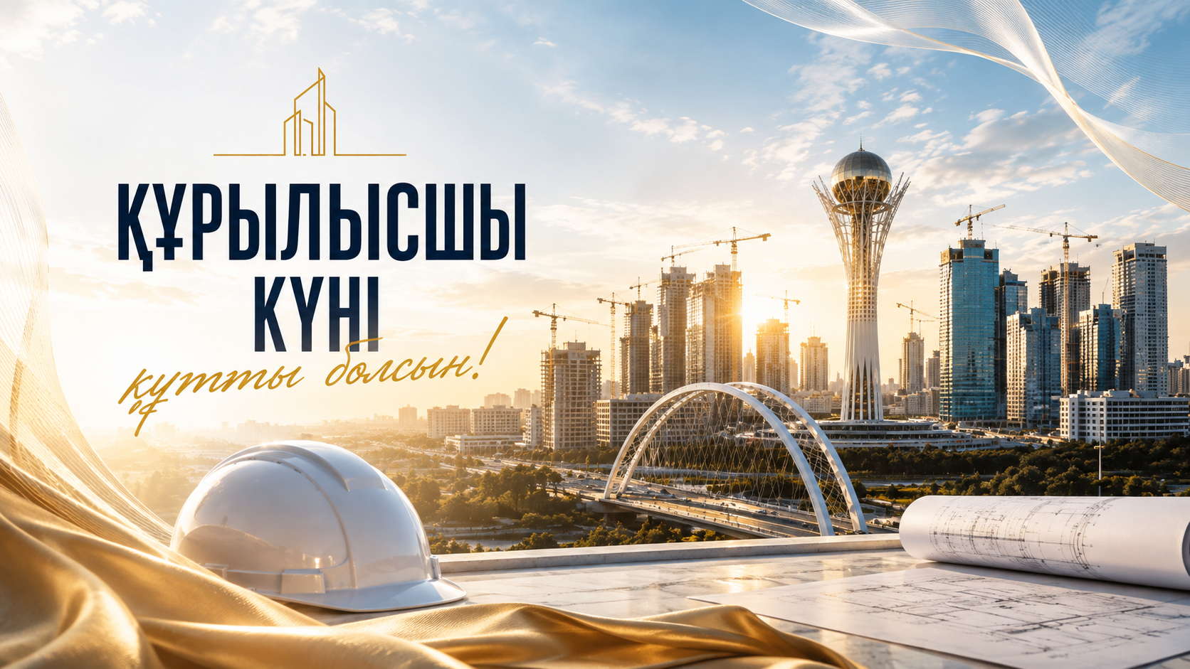 Строительная отрасль Казахстана: устойчивый рост и новые стандарты качества