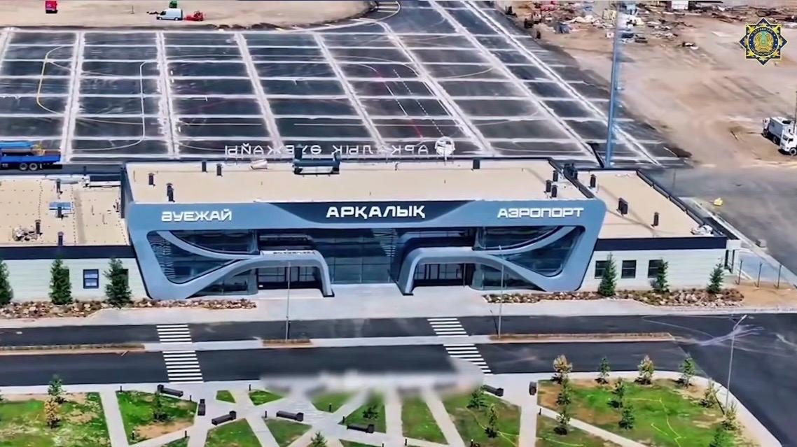 Возвращенные активы направили на аэропорты Казахстана