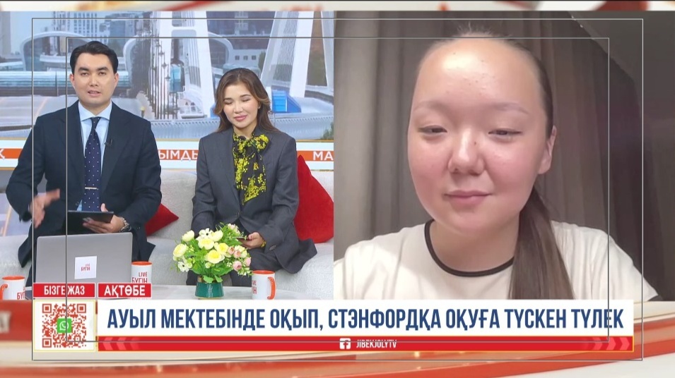 Выпускница из Актобе поступила в Стэнфорд на грант