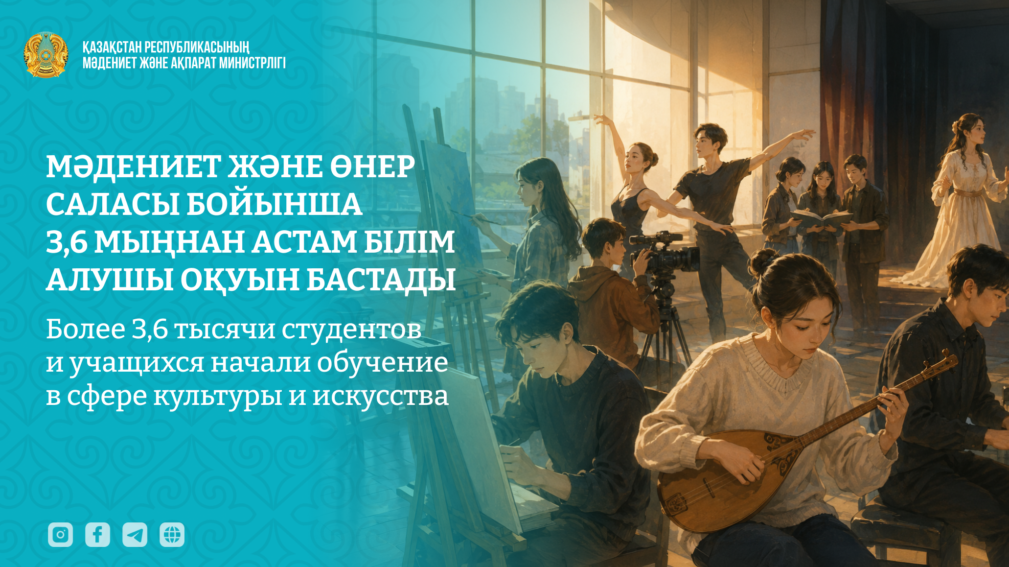 В творческие вузы и колледжи поступили 3662 человека