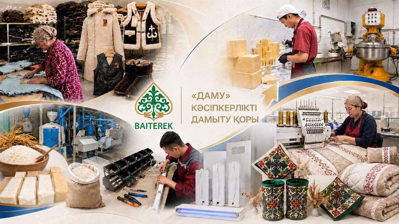Казахстан обновил субсидии по программе «Іскер аймақ»